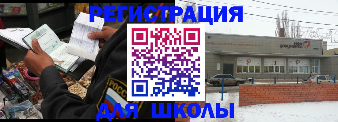 временная регистрация надежно в Юже
