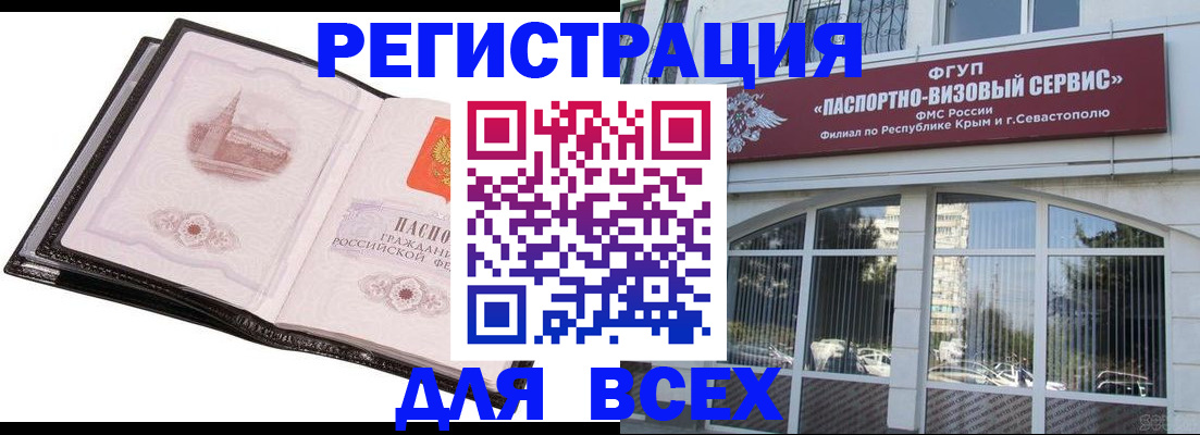 временная регистрация недорого в Юже