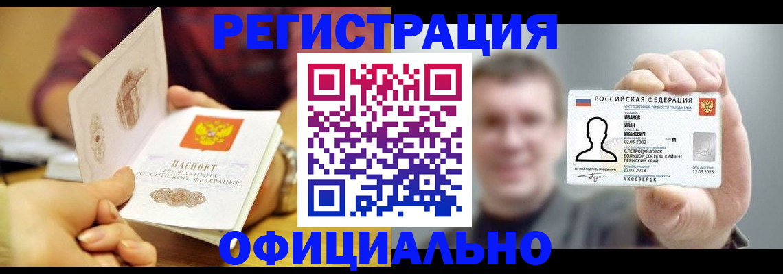 где прописаться в Юже